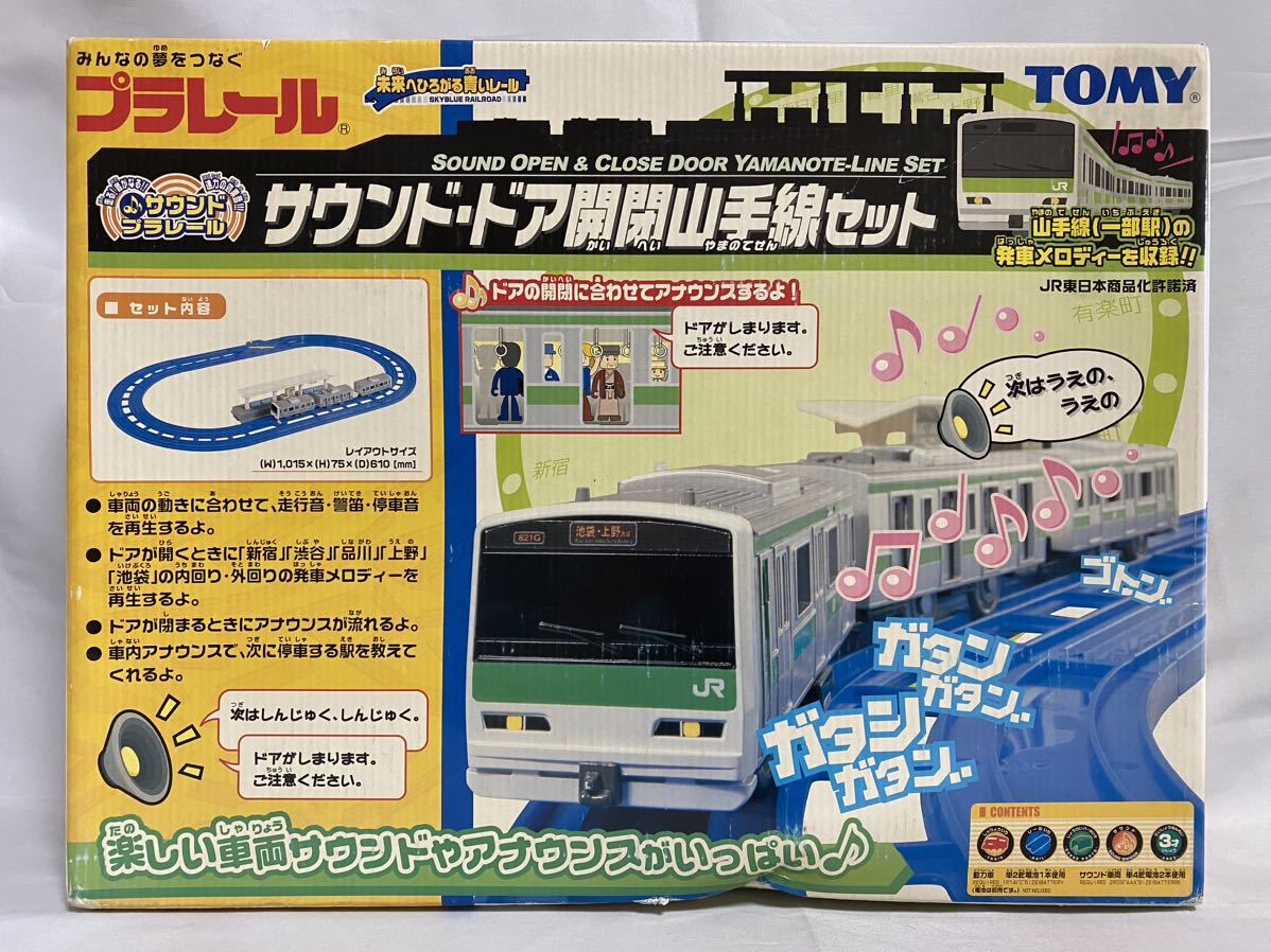 ヤフオク! - ☆絶版未開封 TOMY プラレール サウンド・ドア開閉山手...