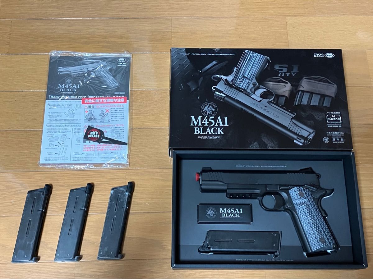 東京マルイ M45A1 ブラック ガスブローバック 送料無料 holdmeback.com