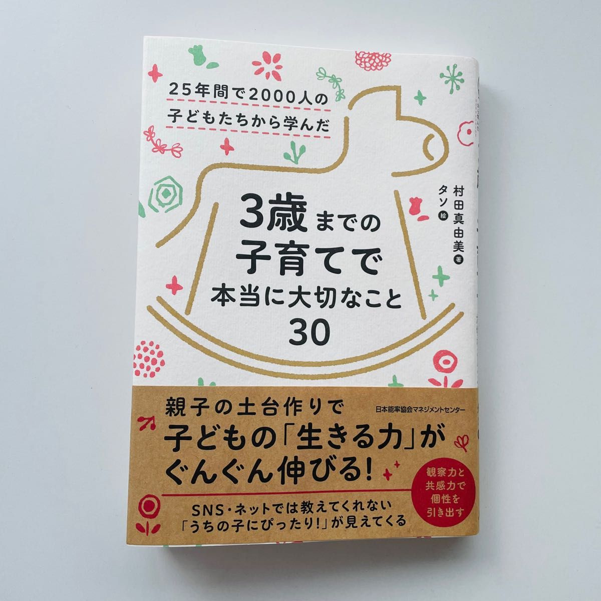 ままんま様専用です|Yahoo!フリマ(旧PayPayフリマ)