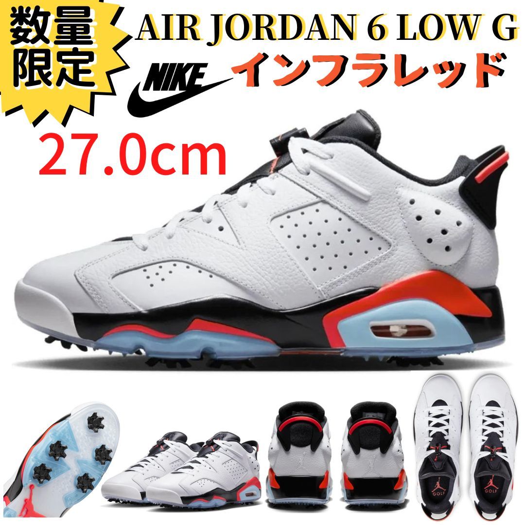 即納】27.0cm NIKE AIR JORDAN 6 LOW GOLF INFRARED エアジョーダン6