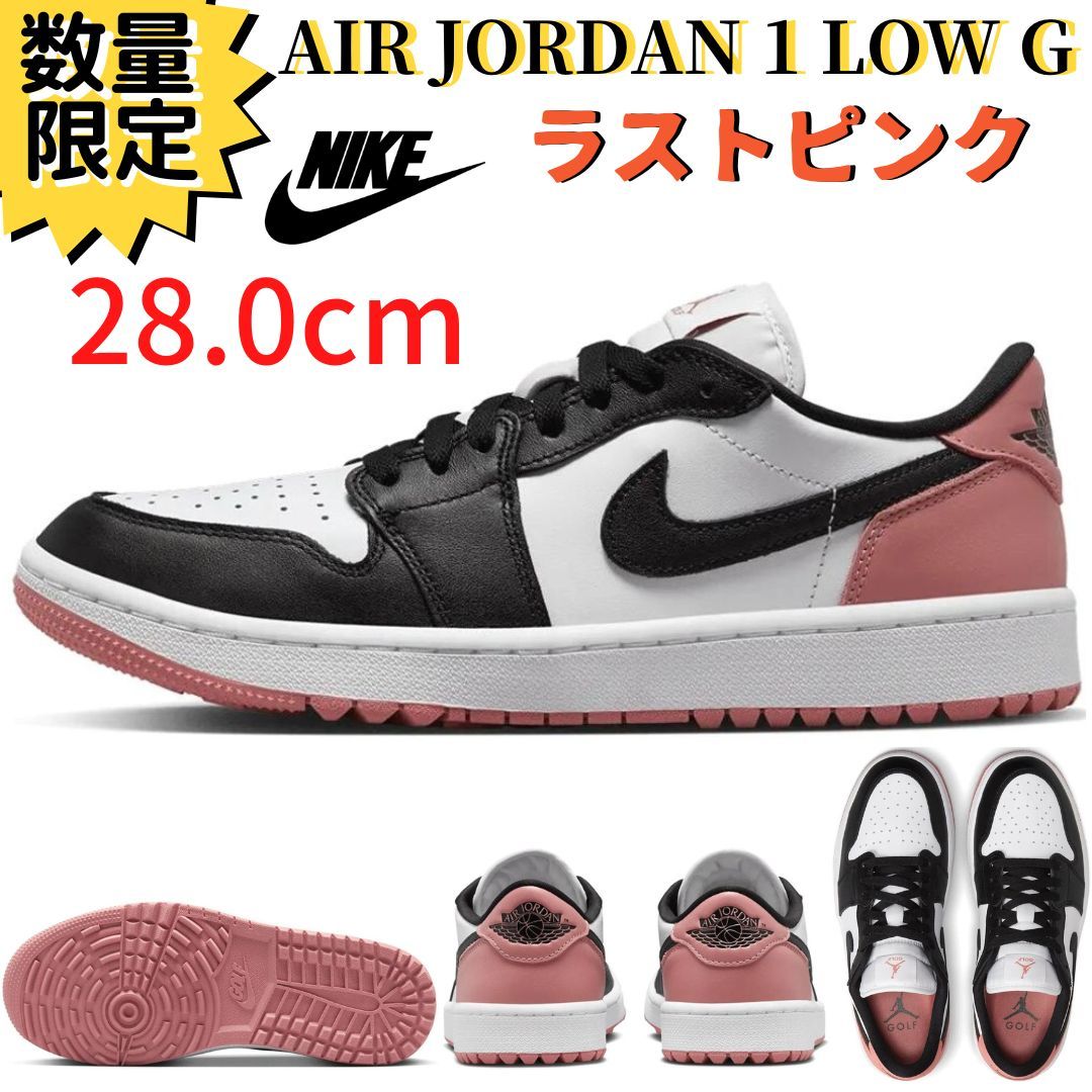 即納】28.0cm NIKE AIR JORDAN 1 LOW GOLF Rust Pink ナイキゴルフ