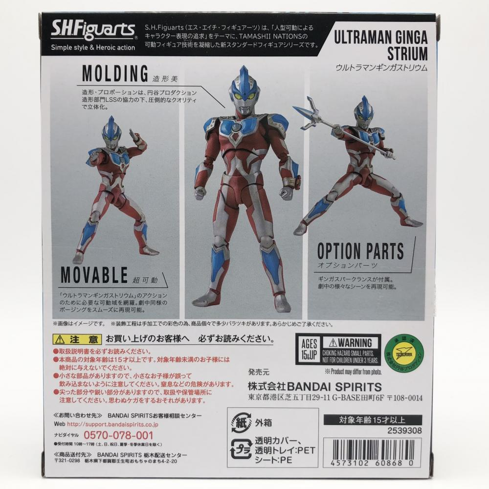 【中古】開封 バンダイ ウルトラマンギンガS S.H.Figuarts ウルトラマンギンガストリウム[240017515491]の画像2