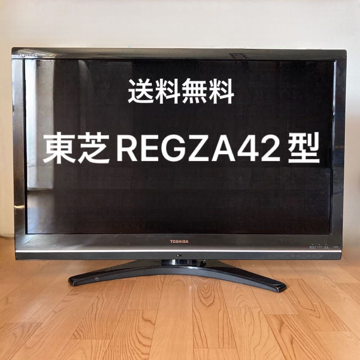 TOSHIBA REGZA 東芝レグザ レグザ 42型 中古 2010年製　新生活 液晶 液晶テレビ 送料無料