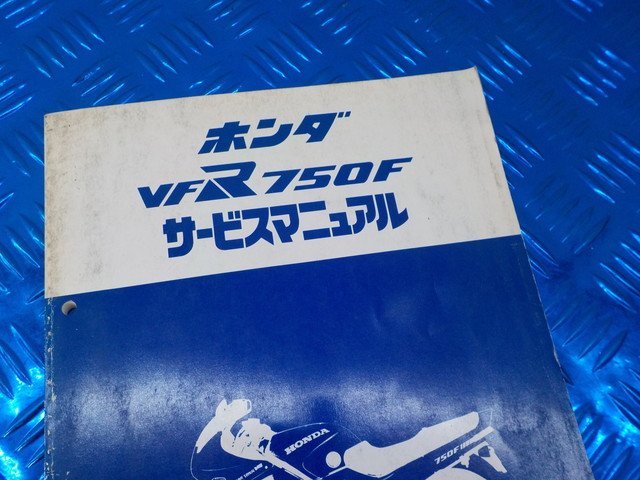 X●〇★ホンダ　VFR750F（118）サービスマニュアル　昭和61年3月　5-3/16（こ）_画像2