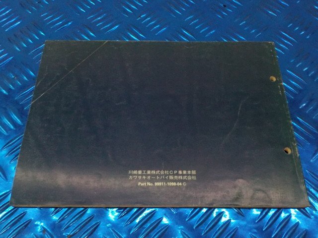 X●〇★中古　カワサキ　ZX400-D　（３５）パーツカタログ　昭和62年7月7日　5-3/17（ま）GPZ400R_画像4