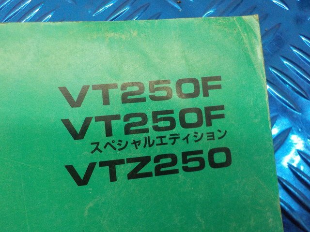 X●〇★ホンダ　VT250F　VTZ250（129）VTZ250H　パーツリスト　昭和63年12月　7版　5-3/22（こ）_画像2