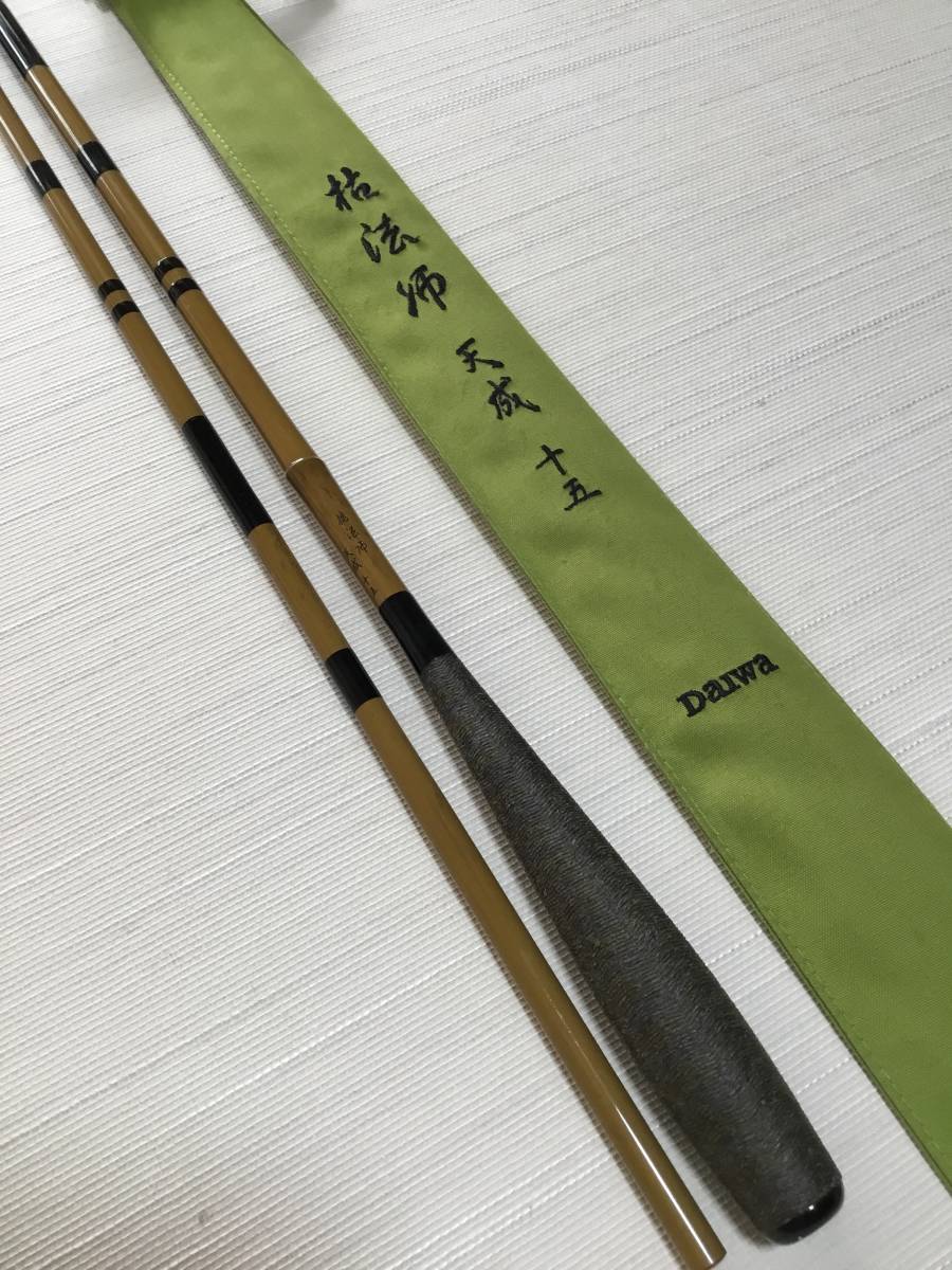◆並継へら竿◆ダイワ(Daiwa)◆枯法師 天成◆ 十五尺(15尺)◆