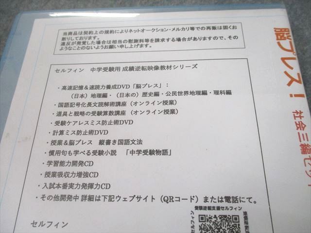 Yahoo!オークション - UD11-019 セルフィン 中学受験用 超高速 Yahoo!オークション - UD11-019 セルフィン 中学受験用 超高速