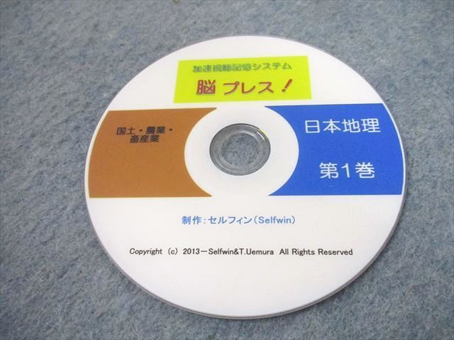 Yahoo!オークション - UD11-019 セルフィン 中学受験用 超高速 Yahoo!オークション - UD11-019 セルフィン 中学受験用 超高速