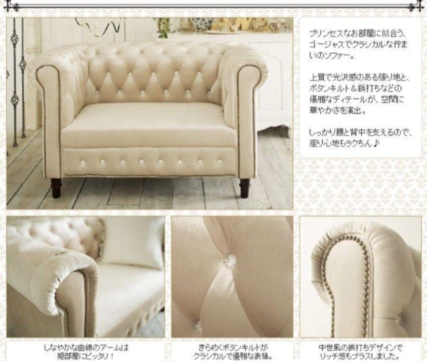 吉川ひなの ブランド リュバンシュ ソファ | www.unimerfertilizzanti.it