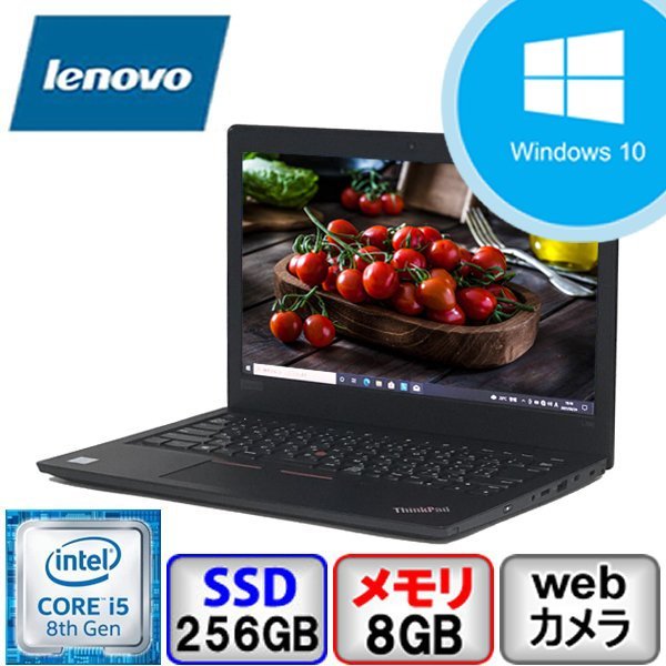 国内即発送】 ノートパソコン Lenovo Windows10 Pro Office搭載 Core