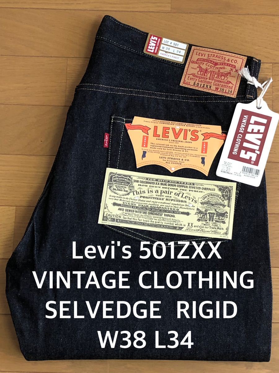 好評 旧フルカウント fullcount 0105 ヴィンテージ Levi's ジーンズ