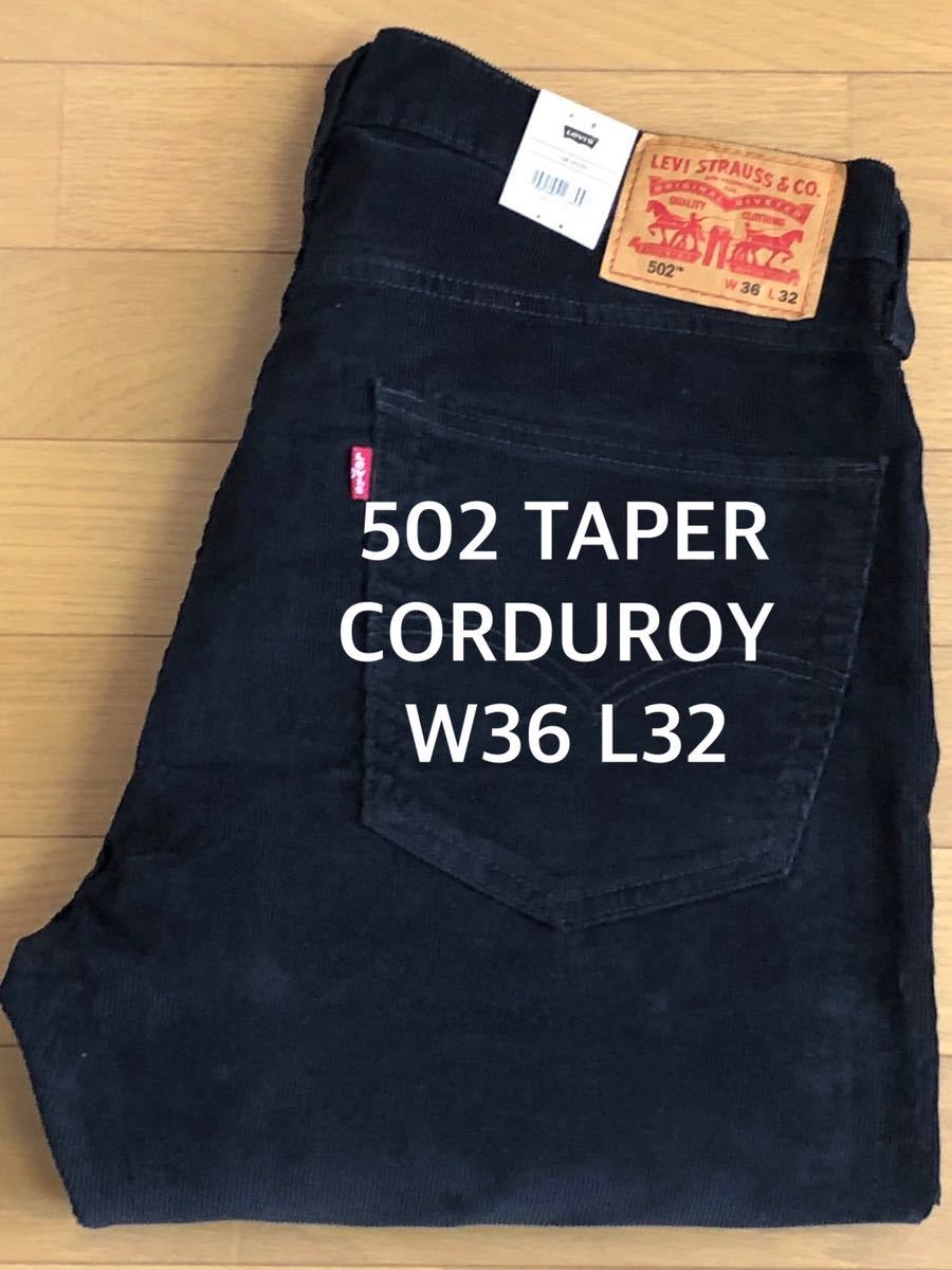 ヤフオク! - Levi's 502 TAPER FIT CORDUROY W36 L32