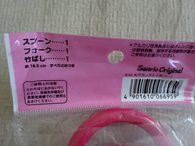 レア品 ハローキティ Hello Kitty サンリオ ランチカトラリーセット お弁当 スプーン フォーク 箸 お弁当 給食 2009年製_画像5