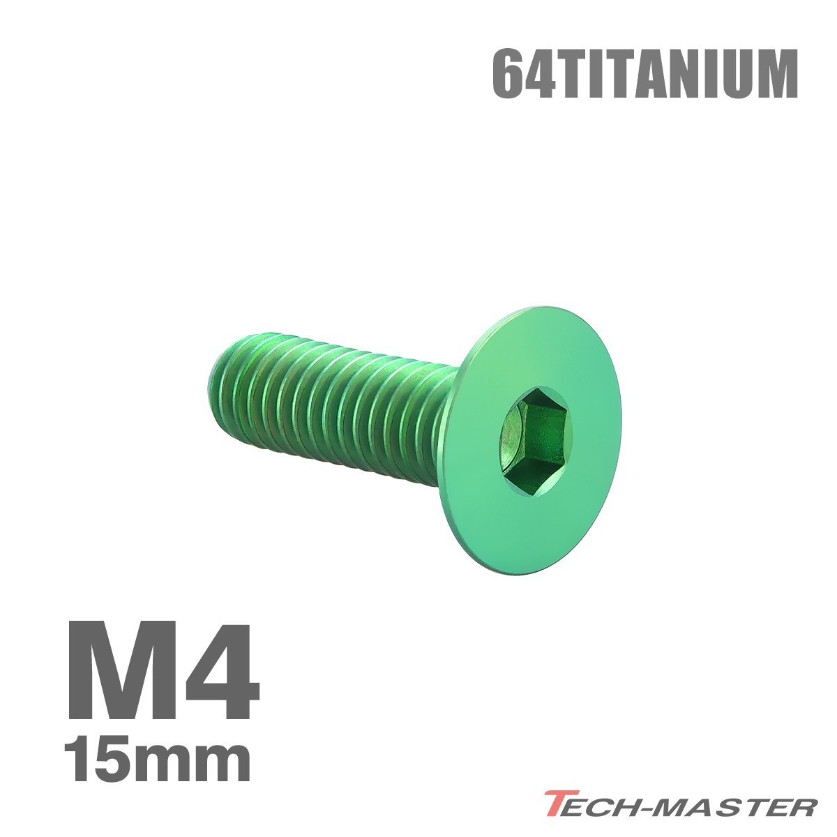 M4×15mm P0.7 64チタン合金 皿ボルト 六角穴付き キャップボルト グリーン 車/バイク/自転車 ドレスアップ パーツ 1個 JA1479_画像1