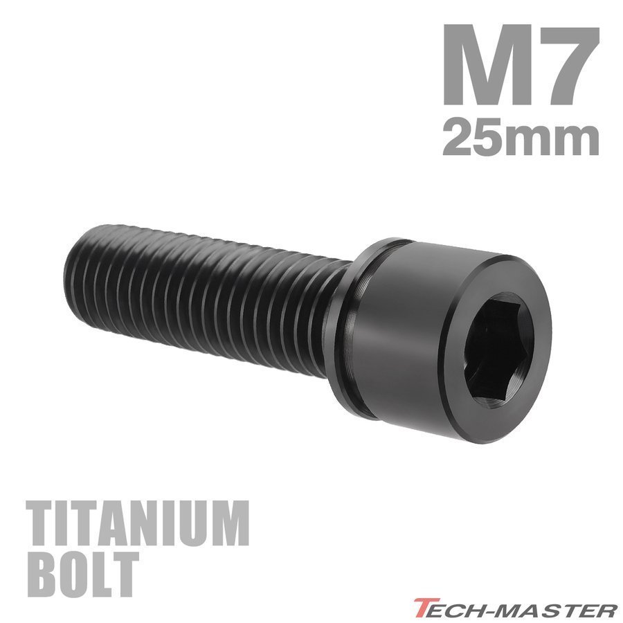 M7×25mm P1.0 64チタン合金 ワッシャー組込 ステム向け 六角穴付き キャップボルト ブラック 車/バイク/自転車 1個 JA721_画像1