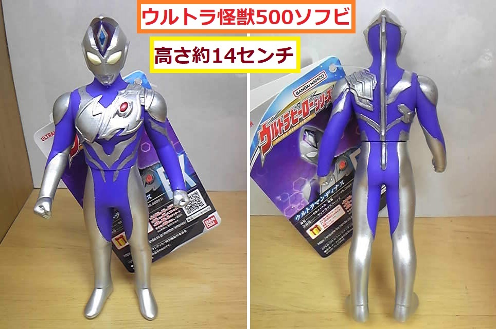 *. мир 5 год 3 месяц фильм появление с биркой li краска Ultraman tinas высота примерно 14 см вне установленной формы 220 иен Ultra монстр 500 sofvi *