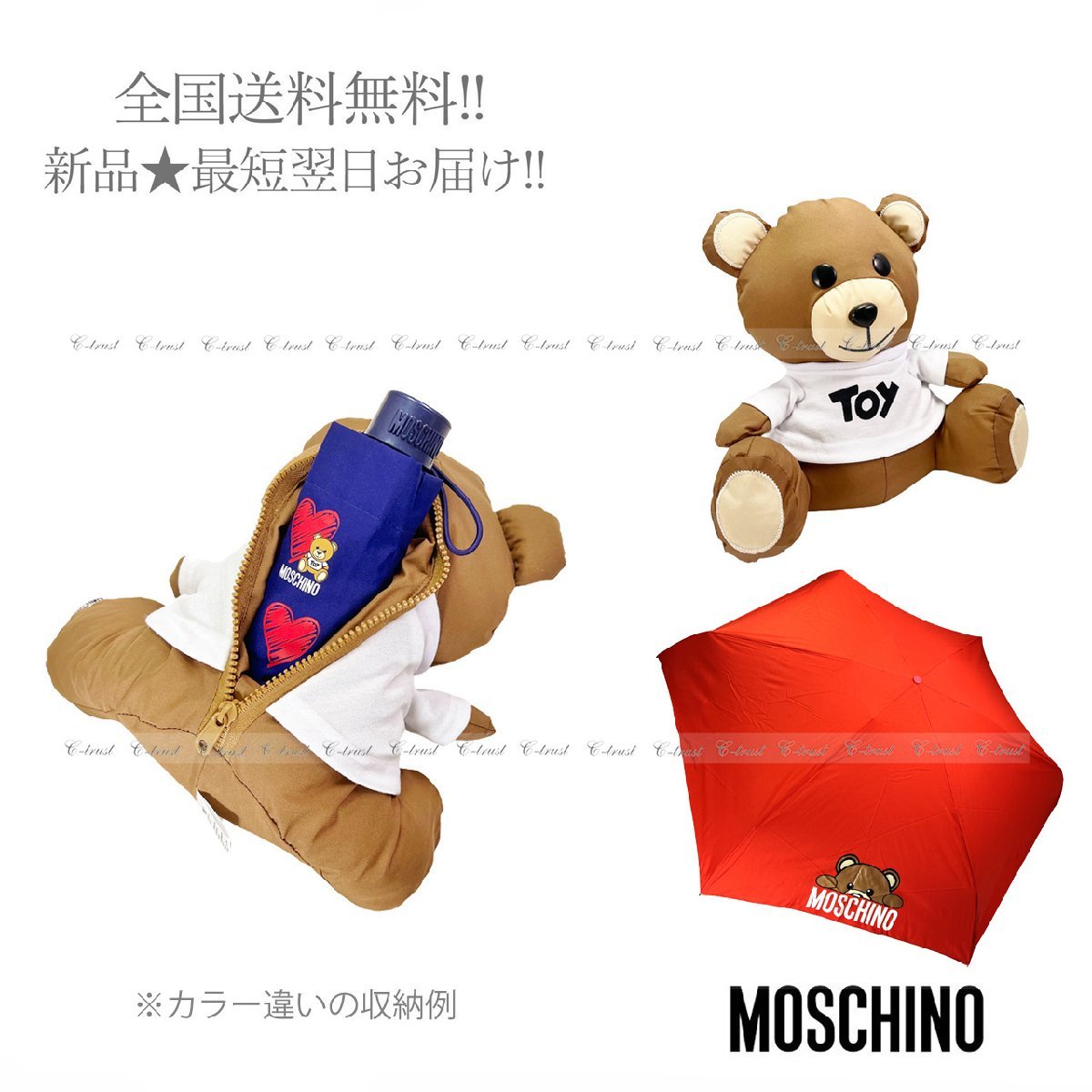 J007-2.. MOSCHINO モスキーノ 折畳み傘 + ぬいぐるみ ティディベア アンブレラ ロゴ レディース 女 新品 ★ レッド