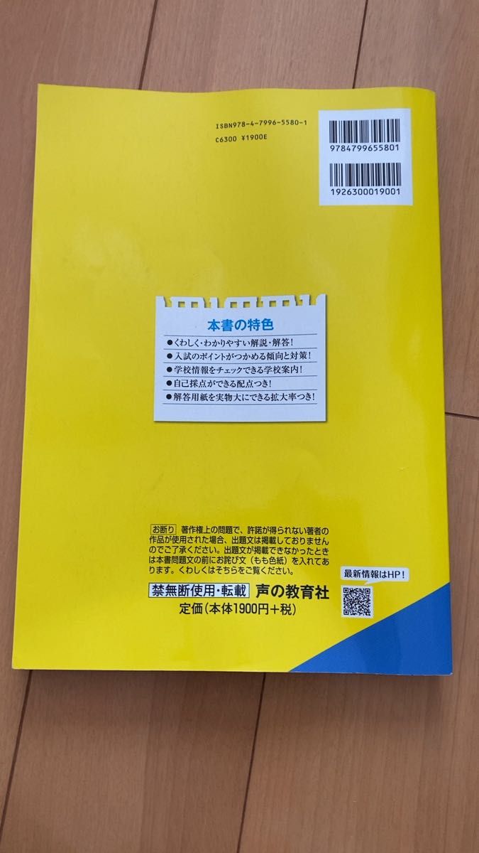 過去問 4年間 2021年度 東京農業大学第二高等学校 農大二校 東農大二 高校入試