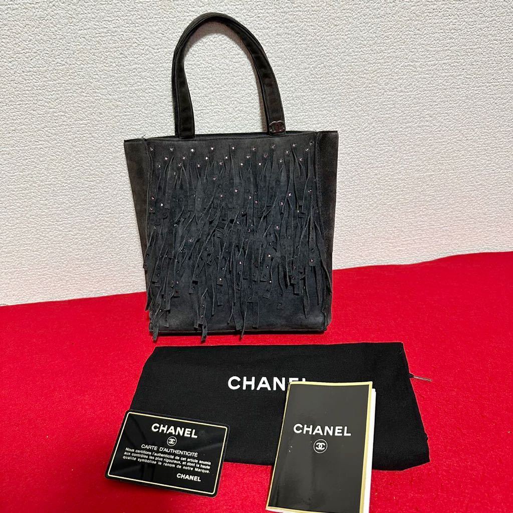 CHANEL シャネル ハンドバッグ スエード フリンジ ラインストーン ココ