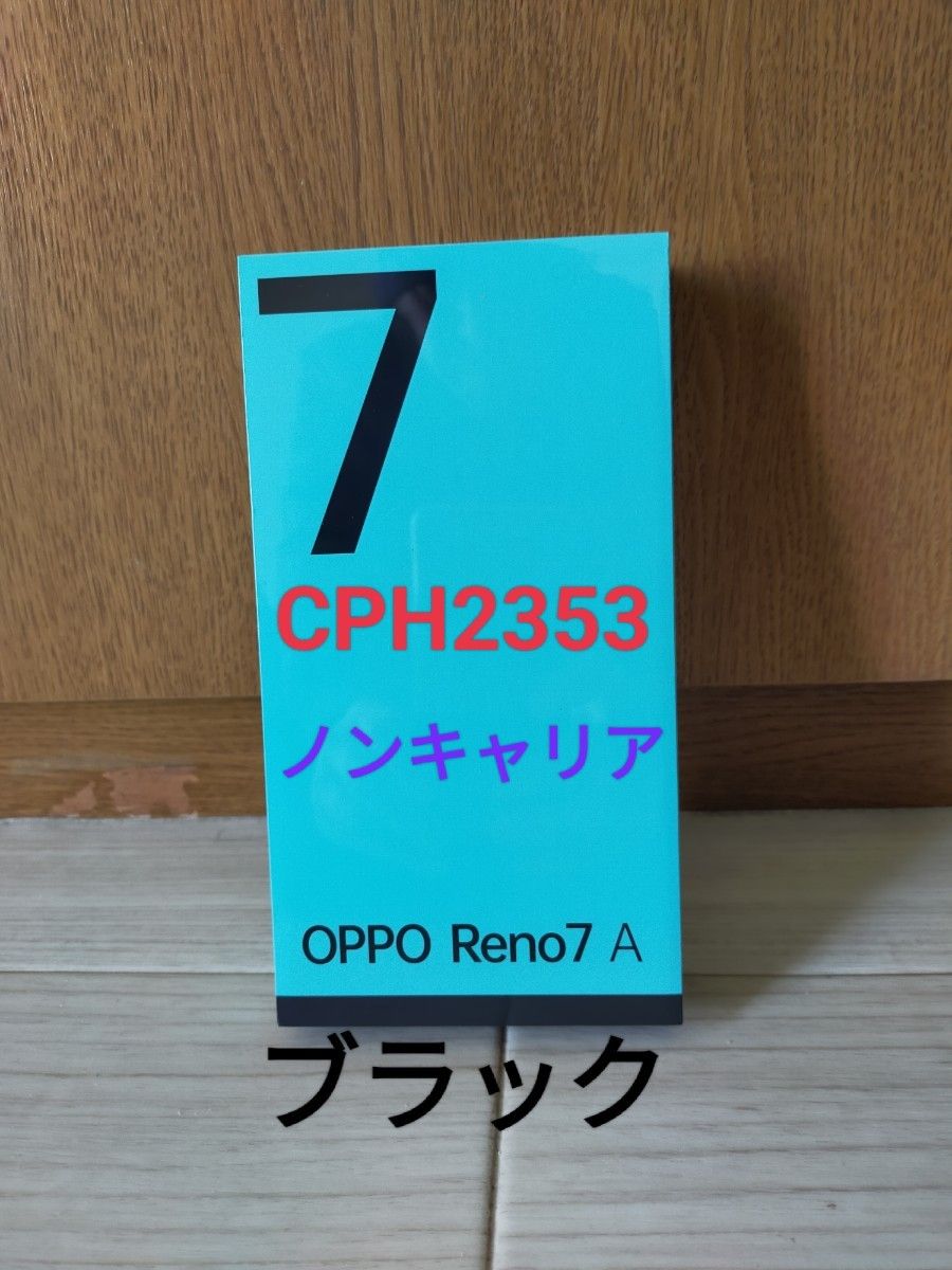 OPPO Reno7A スターリーブラック SIMフリー CPH2353 Dual SIM + eSIM