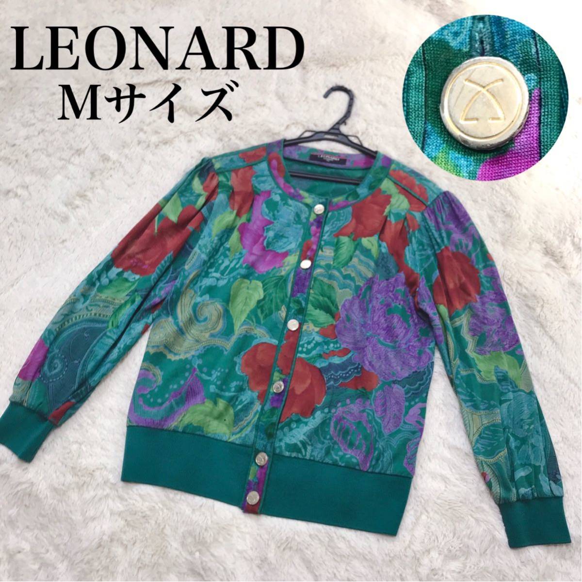 世界の レオナール LEONARD グリーン ジャケット ブルゾン シルク リブ