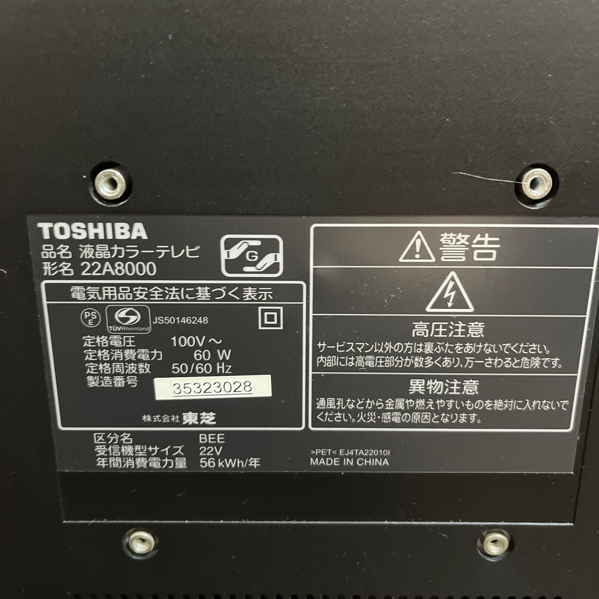 東芝 REGZA TOSHIBA TOSHIBAレグザ 22型液晶テレビ|Yahoo 東芝 REGZA TOSHIBA TOSHIBAレグザ 22型液晶テレビ|Yahoo