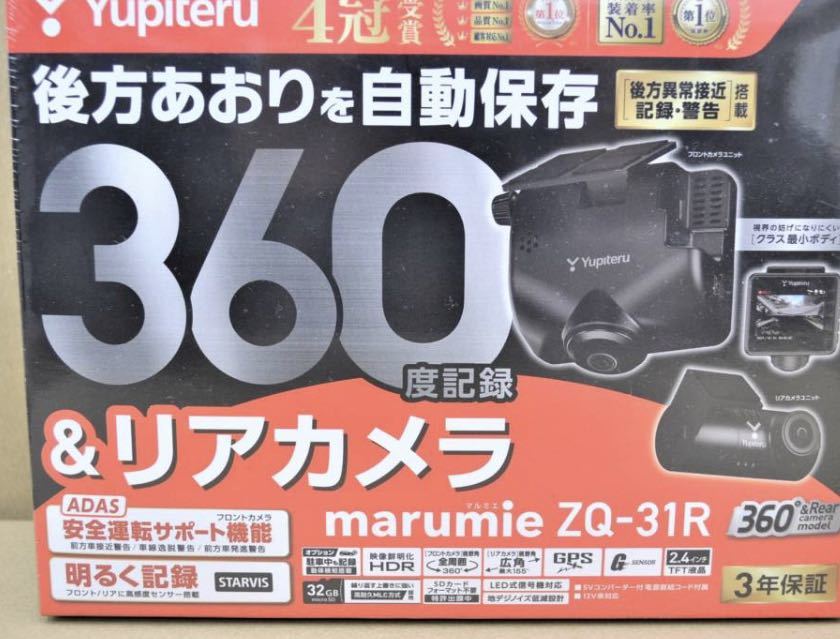ヤフオク! - 新品未使用 ユピテル ZQ31RとOP-VMU01セット