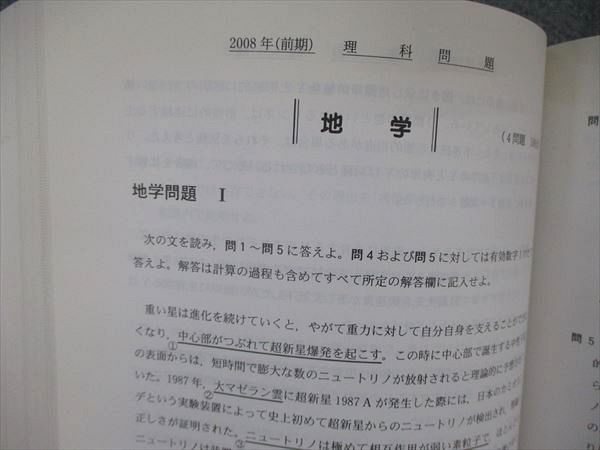 TW05-296 駿台文庫 青本 大学入試完全対策シリーズ 京都大学 理系 前期日程 過去5か年 英/数/物/化/生/地学/国 2011 36M1D_画像3