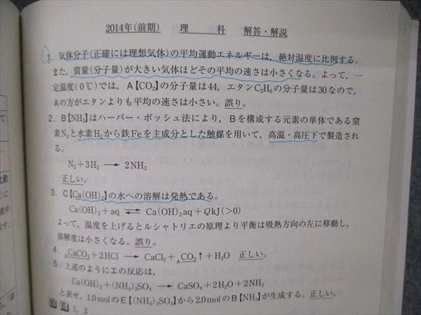 TW19-053 駿台文庫 青本 大学入試完全対策シリーズ 東京工業大学 前期日程 過去5か年 英語/数学/化学/物理 2016 26S1D_画像3