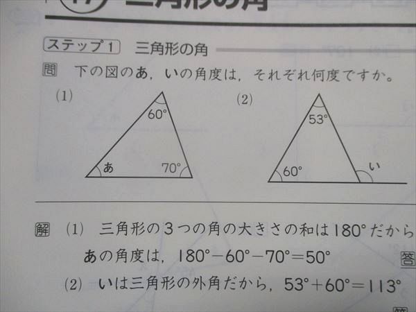 UA29-151 塾専用 小学問題集 中学入試編 ステージI 算数 11m5B_画像4