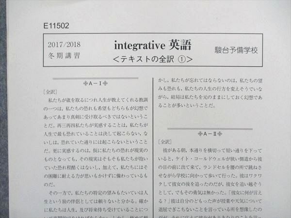 UA84-034 駿台 integrative英語 2017 冬期 小林俊昭 05s0C_画像4