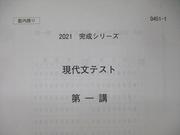 UB05-113 Kawaijuku настоящее время документ /. документ обобщенный / старый документ / вспомогательный текст текст через год комплект 2021 итого 6 шт. Fukuda ../. рисовое поле ...00L0D