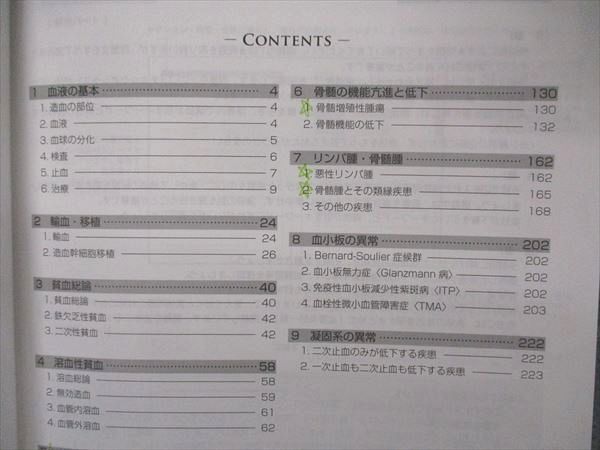 UC06-001 MEC 第115回 医師国家試験問題解説/臓器別講座他 2022年合格目標 状態良 計20冊★ 00L3D_画像4