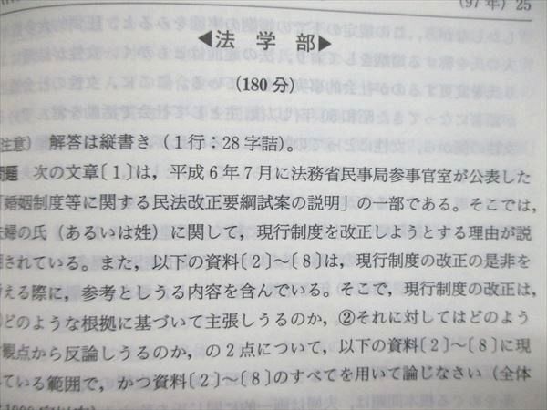 UC85-078 教学社 赤本 神戸大学 文系-後期日程（文/国際文化/発達科-人間発達/人間環境＜文科系＞/法/経済/経営）2000年版 25m1D_画像4