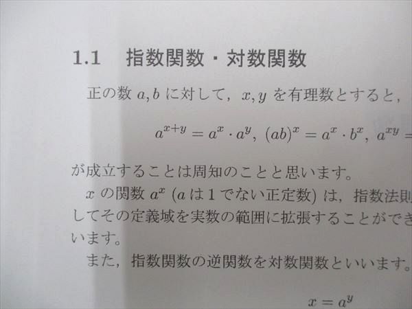 UC93-019 SEG 指数関数・三角関数の微分・積分 1999 03s0C_画像4