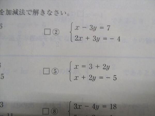 UD28-149 塾専用 Jack21数学 Vol.2 発展編 09m5B_画像4