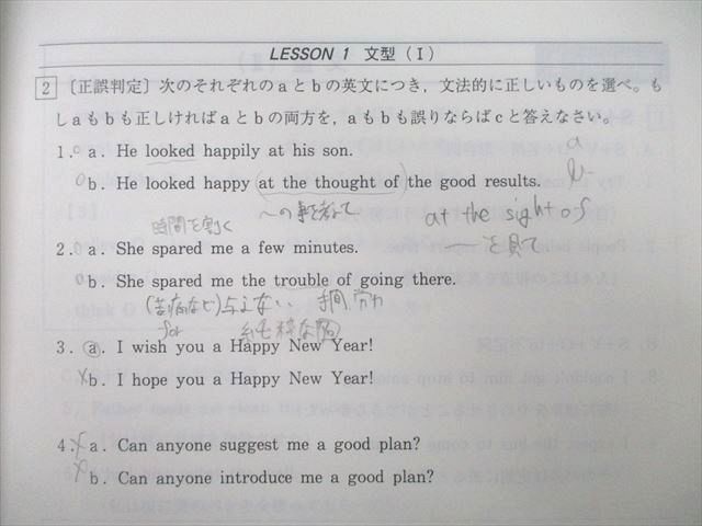 UA25-043 代々木ゼミナール 代ゼミ 英語 英文法/語法総合演習〈A〉 テキスト 2018 第1/2学期 計2冊 15S0D_画像3