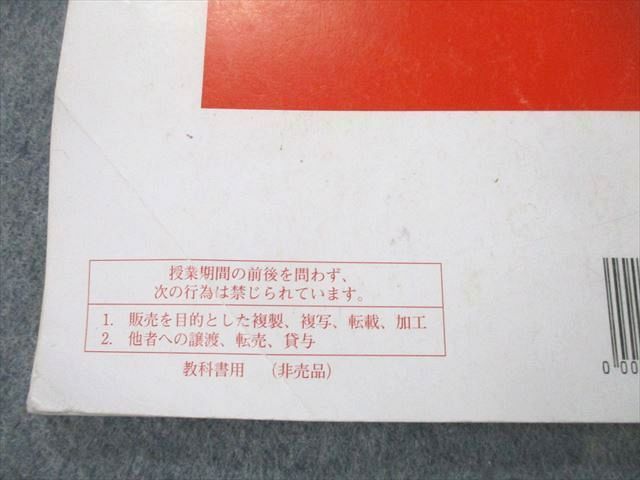 UA25-011 代々木ゼミナール 代ゼミ 阿由葉勝の標準数学I・A・II・B テキスト通年セット 2020 計4冊 36M0D_画像6