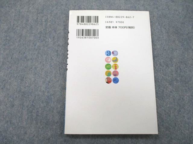 UB27-006 創育 高校入試 合格へのキーポイント みるみる覚える古典・韻文・文学史900 2003 08s1A_画像2