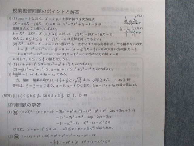 UB01-042 駿台 阪大理系コース 数学テキスト通年セット 数学ZS UB01-042 駿台 阪大理系コース 数学テキスト通年セット 数学ZS