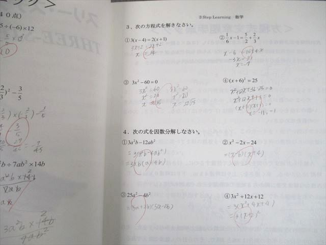 UB10-030 3ステップラーニング 僅か35日で公立高校に合格/新傾向対策問題集あり 計6冊 CD11枚/DVD7枚付 伊藤吉弘 00L2D_画像4