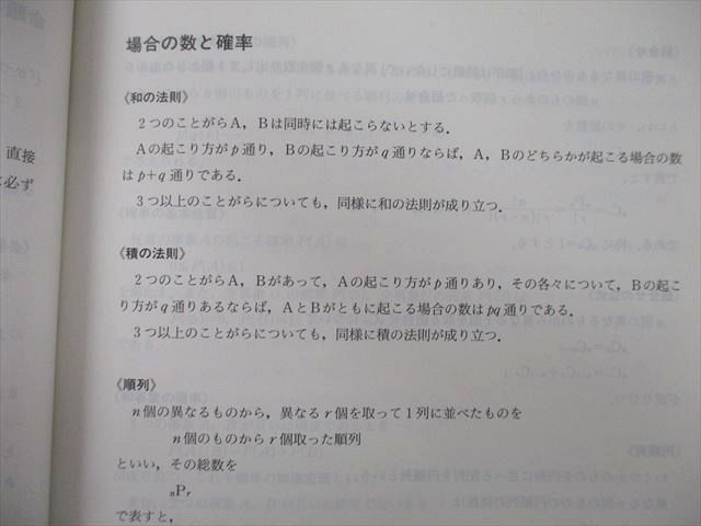 UB26-041 代々木ライブラリー 代ゼミ 2021 代ゼミ 大学入学共通テスト 実戦問題集 数学I・A 08s1A_画像4