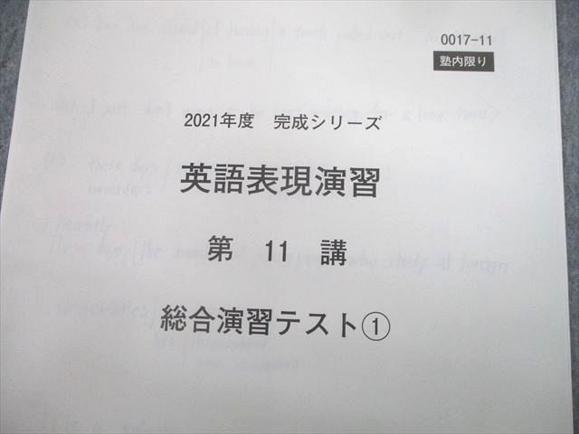 UC10-027 河合塾 英語表現/演習 テキスト通年セット 2021 計2冊 30S0D_画像6