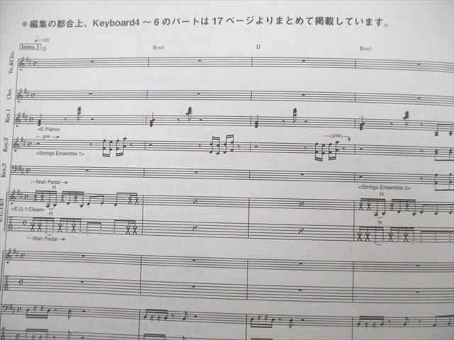 UC25-187 フェアリー BAND SCORE 恋するフォーチュンクッキー 楽譜 2013 02s1A_画像4