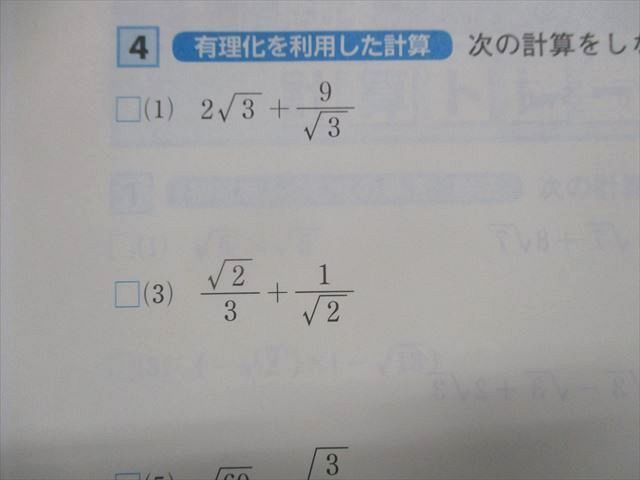 UC28-144 塾専用 Iワーク 数学 中3 [啓林] 20S5B_画像4