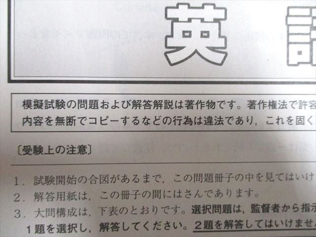 UD93-071 ベネッセ/駿台 大学入試模試 第2回ベネッセ・駿台記述模試2019年10月実施 英語/数学/国語/理科 理系 20S0C_画像2