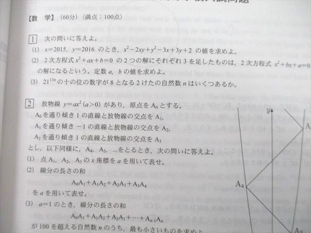 UD25-036 東京学参 平成31年度 慶應義塾志木高等学校 最近9年間 英語/数学/国語 2019 13S1A_画像5