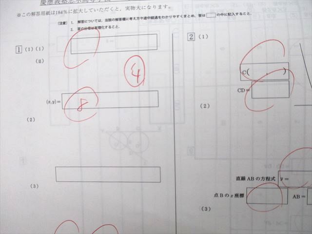 UD25-036 東京学参 平成31年度 慶應義塾志木高等学校 最近9年間 英語/数学/国語 2019 13S1A_画像4