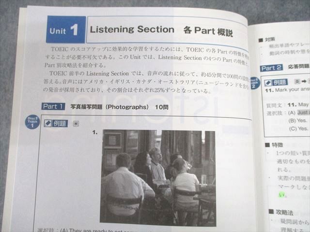 UD10-069 Z会 TOEICテスト 700点突破 100UPトレーニング Reading/Listening/Grammar/Vocabulary 2010 計6冊 33S4D_画像5